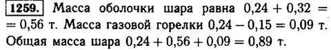 Упр 409 математика 5 класс