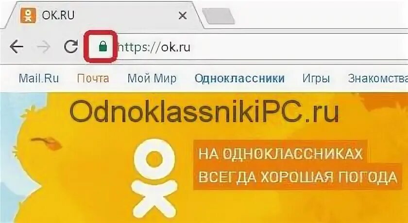 Как вывести на экран значок одноклассники. Ярлык одноклассники на рабочий. вывести одноклассники на рабочий стол. добавить значок одноклассники на рабочий стол. вывести значок одноклассники.