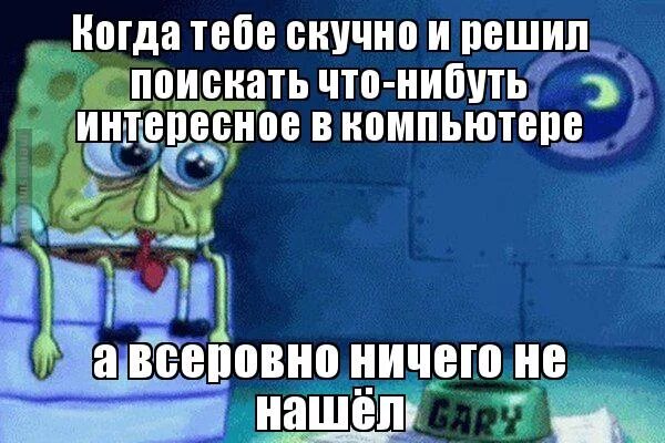 Очень скучно делать нечего. Что делв т когда скучно. что делать когда скучно. во что поиграть когда скучно дома. что делать когда скучно дома.