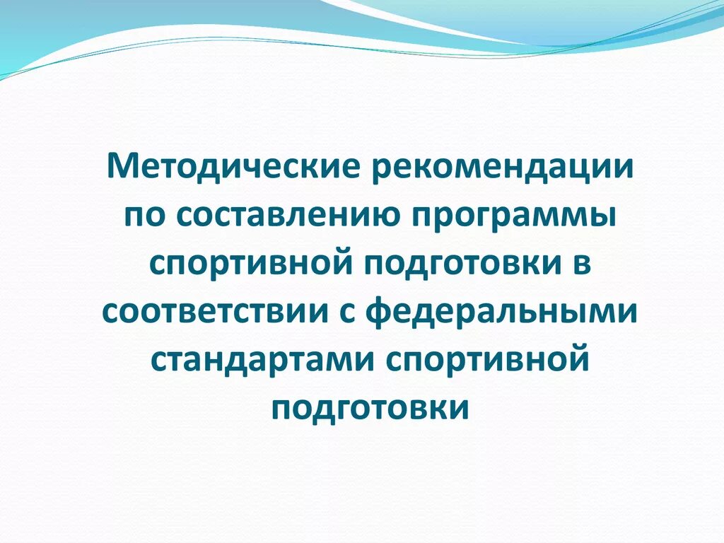 Научно методическую подготовку