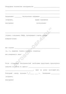 Выявлена техническая ошибка