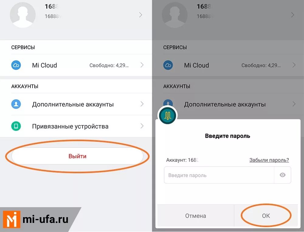 Учетные записи на Ксиаоми. Mi аккаунт телефон. Смена пароля на смартфоне Xiaomi. Учетная запись Сяоми ми хоум. Забыл пароль на телефоне редми что делать