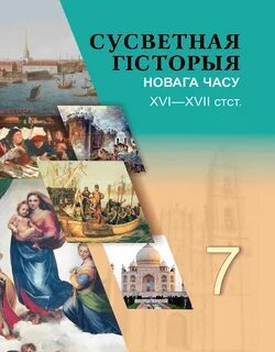 Історія класу