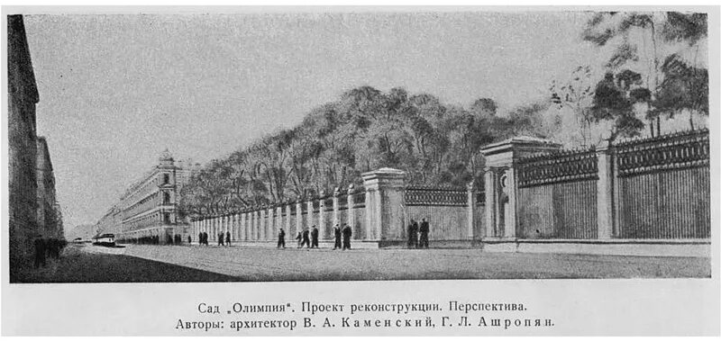 Сад Олимпия Санкт-Петербург. Парк Олимпия СПБ. Сад Олимпия Санкт-Петербург история. Сад Олимпия до революции.