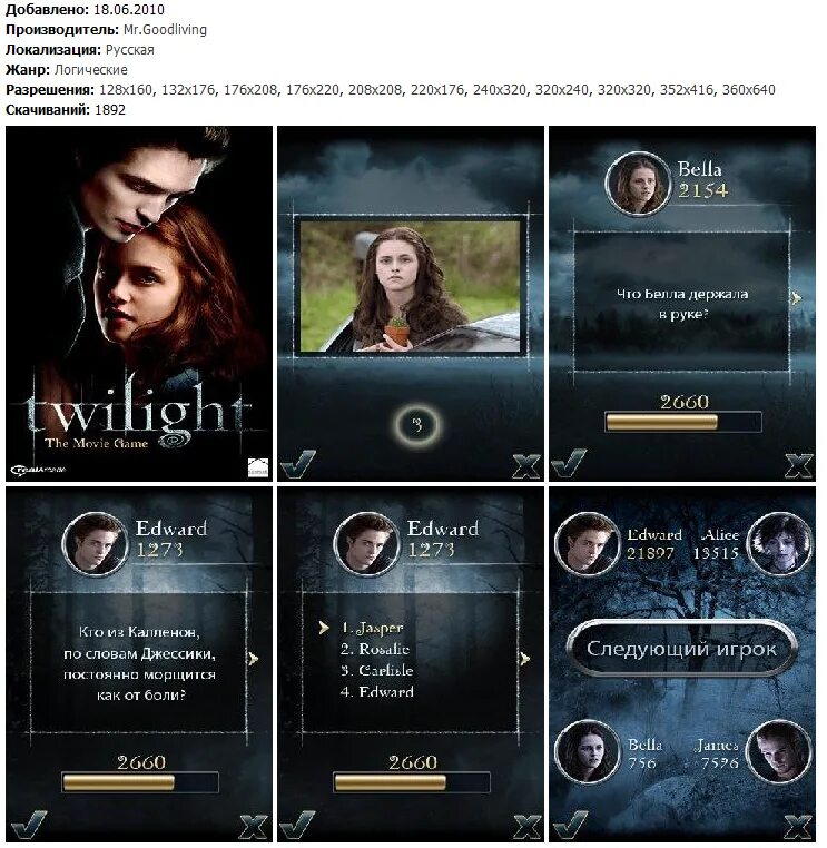 Как пользоваться приложением сумерки. Белла эдвард и джейкоб. Сумерки сага рассвет часть 2 обложка фильма. Сумерки. Сумерки сага рассвет 2 обложка.