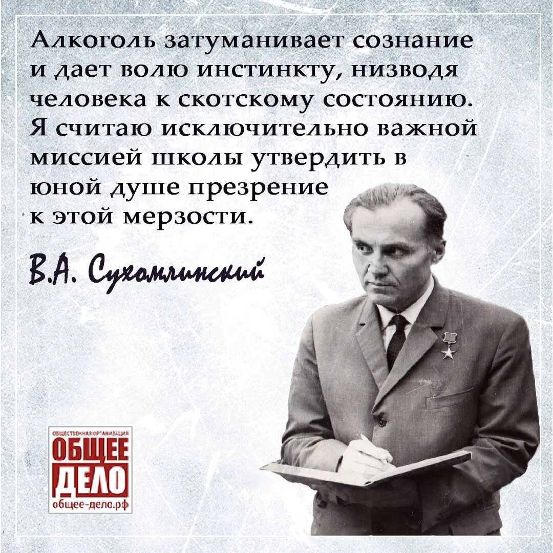 Общее дело цитата