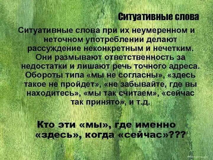Ситуативный текст. Денотативно - ситуативная модель перевода. Ситуативные упражнения пример. Восприятие текста. Ситуативный текст.