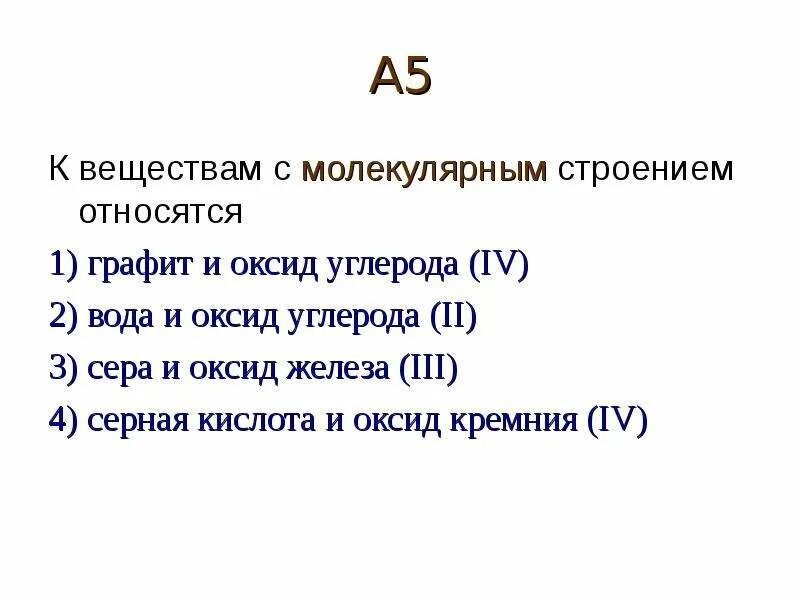 Оксид железа молекулярное строение. Оксид железа 3 связь химическая. Оксид углерода 4 вид химической связи. Тип хим связи оксид углерода 4.