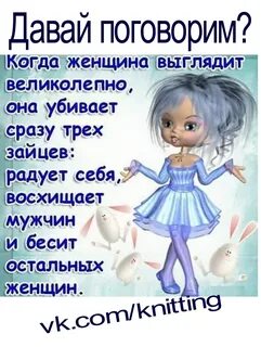 Выглядишь довольным