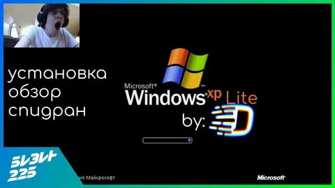 Windows xp lite