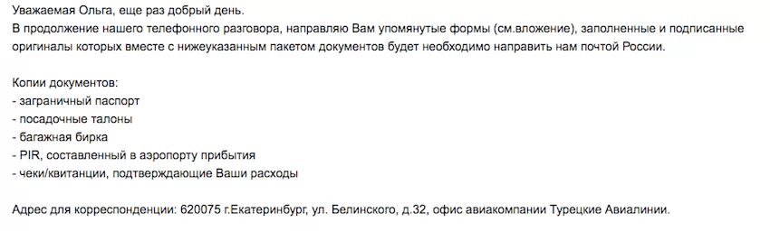 В продолжение всего разговора мы обсудили. В продолденииразговопа. В продолжение нашего разговора направляю вам. В продолжение разговора высылаю вам. В продолжениеразгвоора.