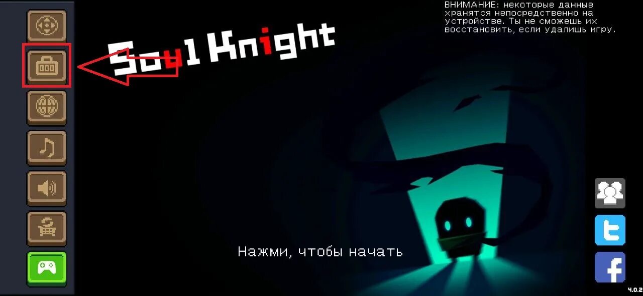 Knight коды. Soul knight коды. коды соул кнайт 2025. промокоды soul knight. секреты соул кнайт.