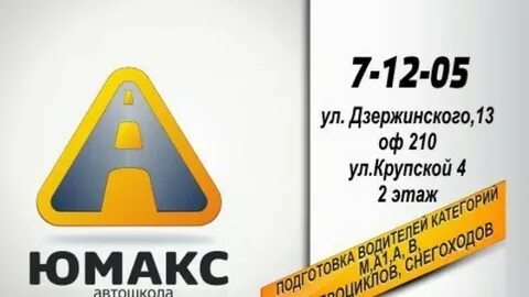 Юмакс артемовский свердловская область