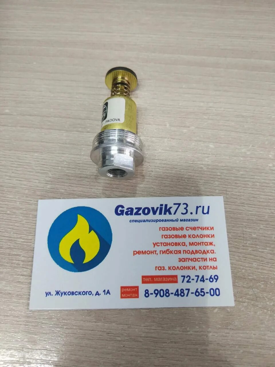 Запчасти для жуковских котлов
