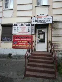 Дракон запчасти ярославль