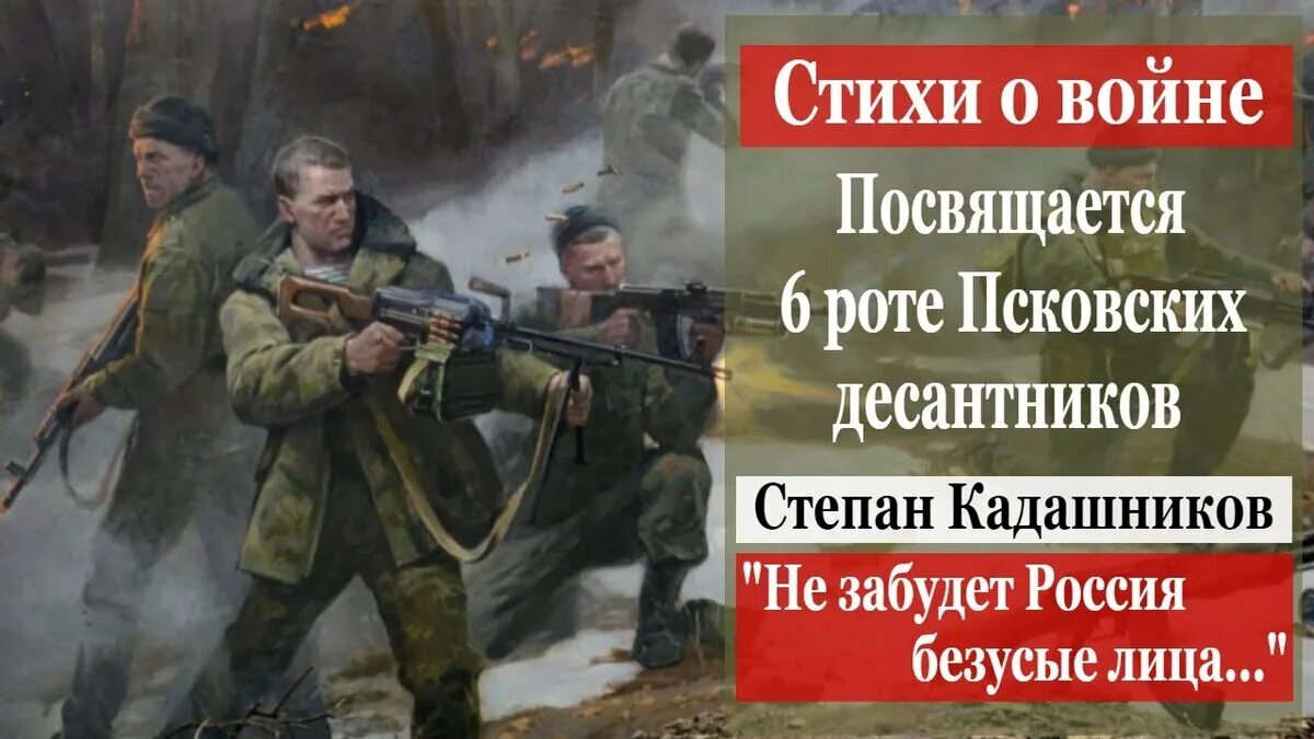 Стихотворение степана кадашникова не забывайте. Стихотворение степана кадашникова. Стихотворение степана кадашникова не забывайте. Стихотворение степана кадашникова не забывайте. Стихотворение степана кадашникова не забывайте.