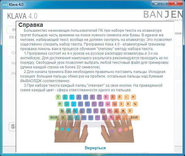 Выведи моя 1 программа умеет печатать слова. 10 Пальцевый метод печати тренажер. Текст для печати на клавиатуре. Быстрая печать на клавиатуре. Упражнения для быстрого печатания на клавиатуре.