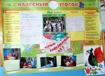 Как оформить 6 класс