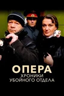 День убойного отдела 5 мая