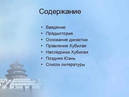 Основание династии