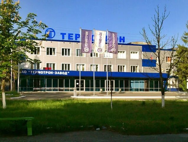 Термотрон завод отзывы. Термотрон завод отзывы. Термотрон завод брянск. Термотрон завод отзывы. Термотрон.