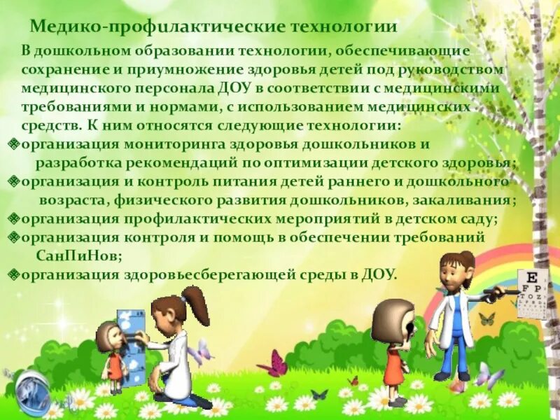 Программа детского сада. Программа детского сада рб. Направления воспитания в программе воспитания в доу. Программа детского сада рб. Программа детского сада рб.