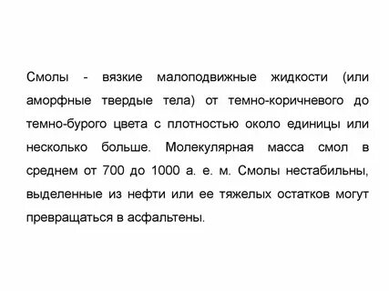 Масса 6 букв
