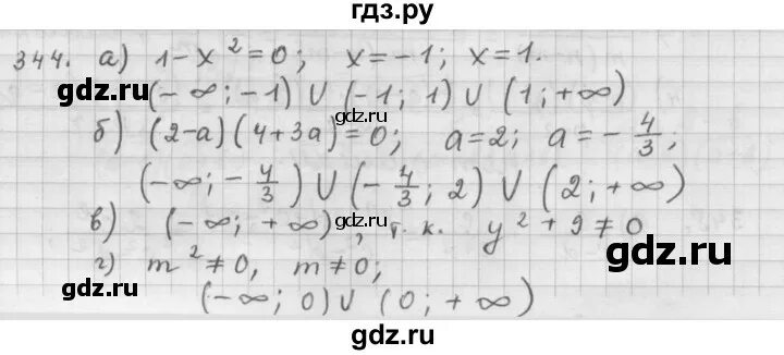 Математика дорофеев номер 797. Алгебра 9 класс Дорофеев номер 344. Алгебра 8 класс номер 344. Алгебра Дорофеева номер 873 7 класс. Алгебра 7 Дорофеев номер 888.