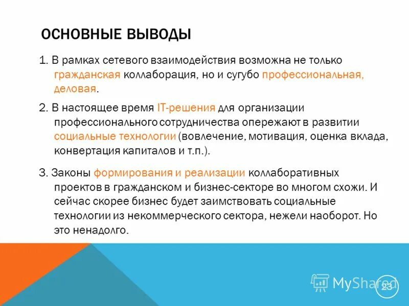 возможно взаимодействия