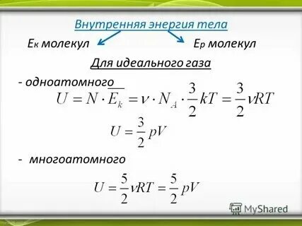 Гелий двухатомный или одноатомный газ