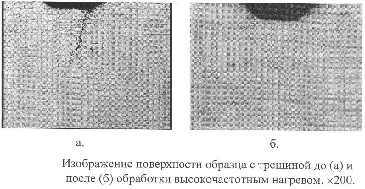 Поверхностные трещины