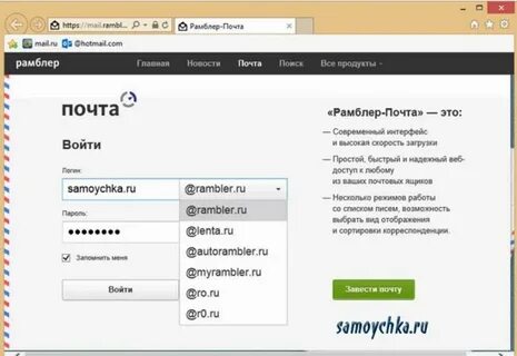 Войти в рамблер по номеру телефона