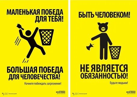 Листовка брось
