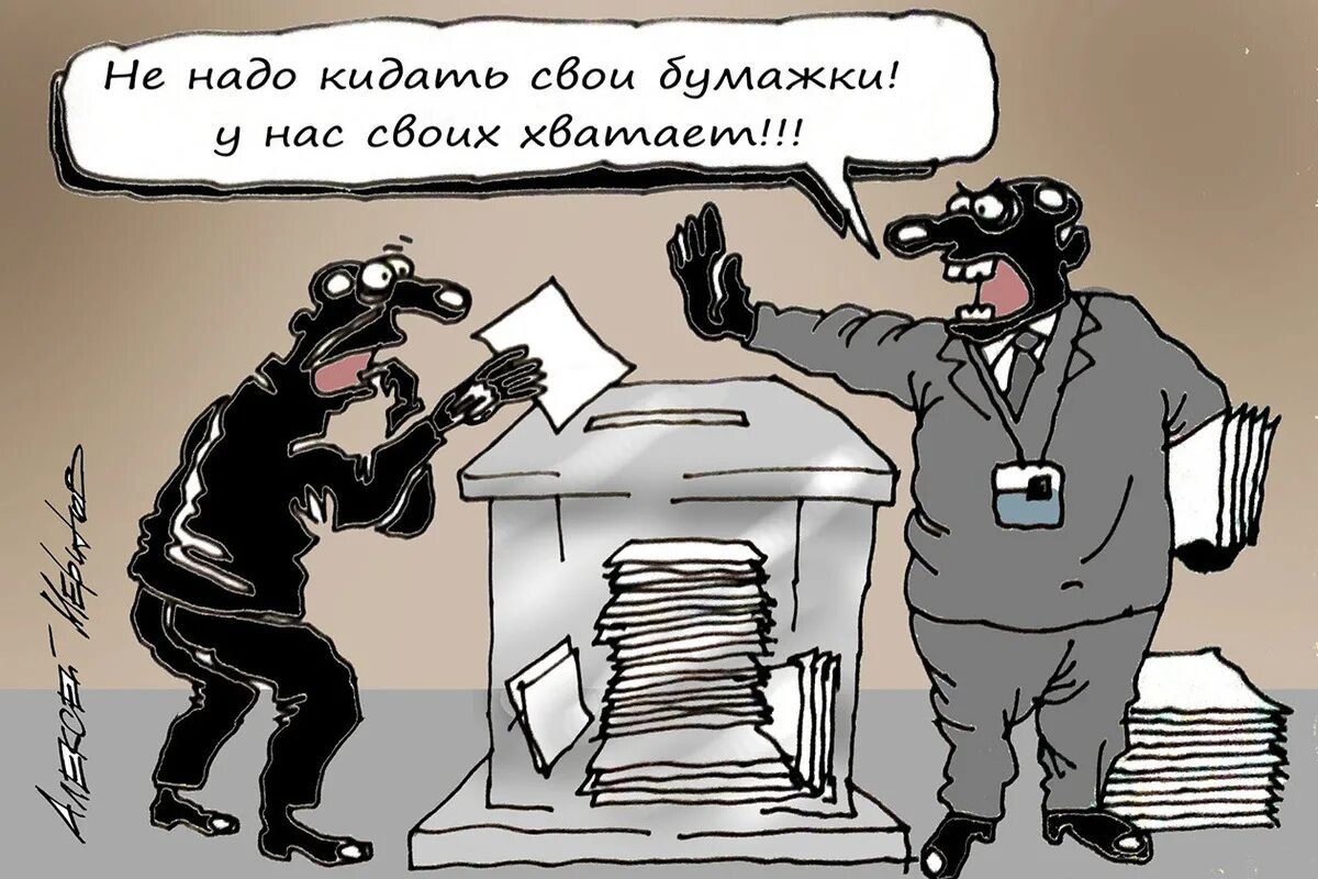 Выборы карикатура. Меринов карикатуры. Фальсификации на выборах карикатура. Меринов выборы. Кидать на выборах