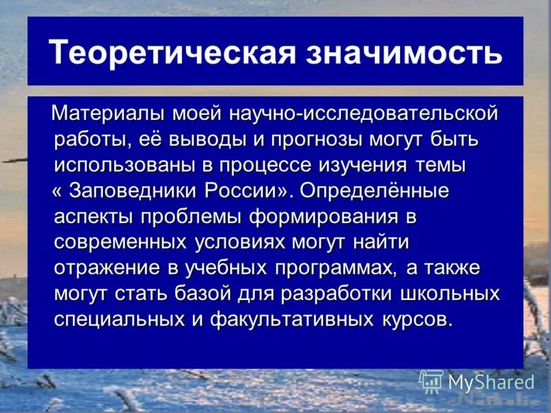 Материалы значение. Материалы значение
