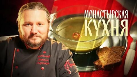 Монастырская кухня селедка