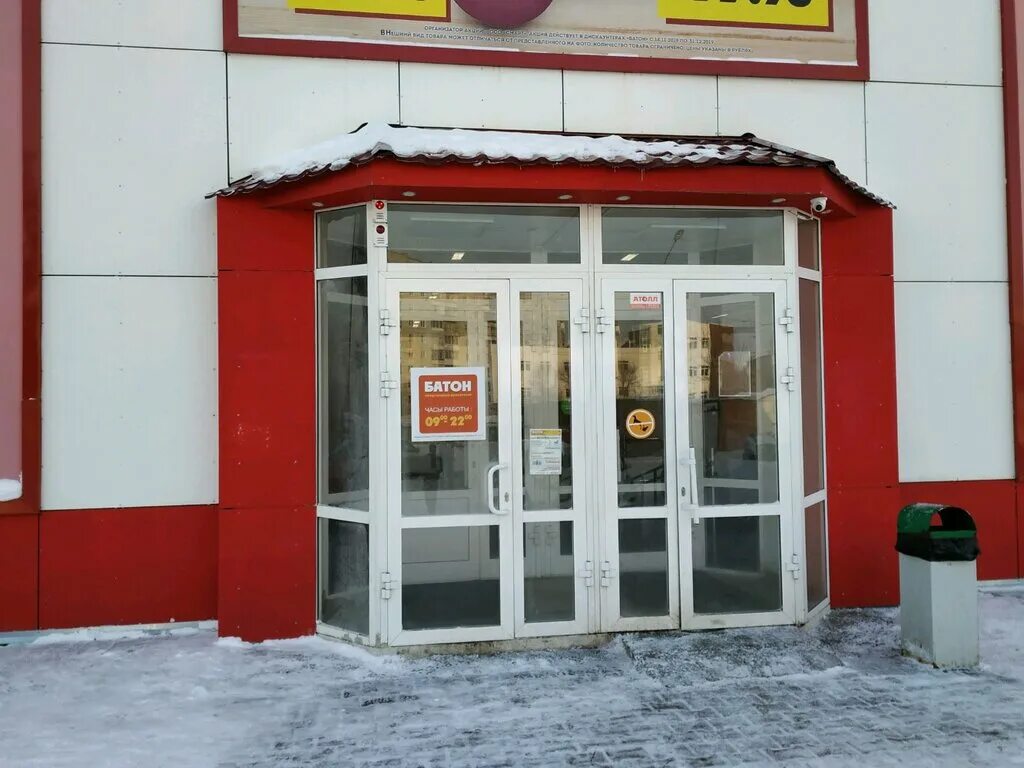 батон режим работы красноярск. батон режим работы красноярск. батон мясокомбинат красноярск. батон магазин красноярск. батон режим работы красноярск.
