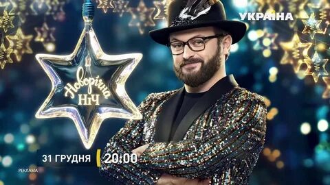 Анонс 2020