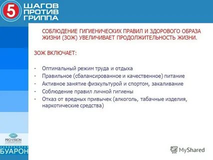Программу 5 шагов