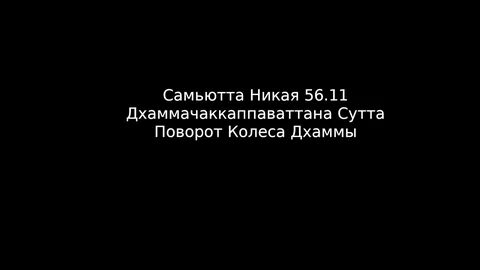 Никшие