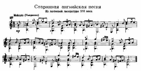 Французская мелодия