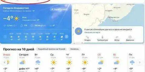 Погода в хороле приморский край точный прогноз