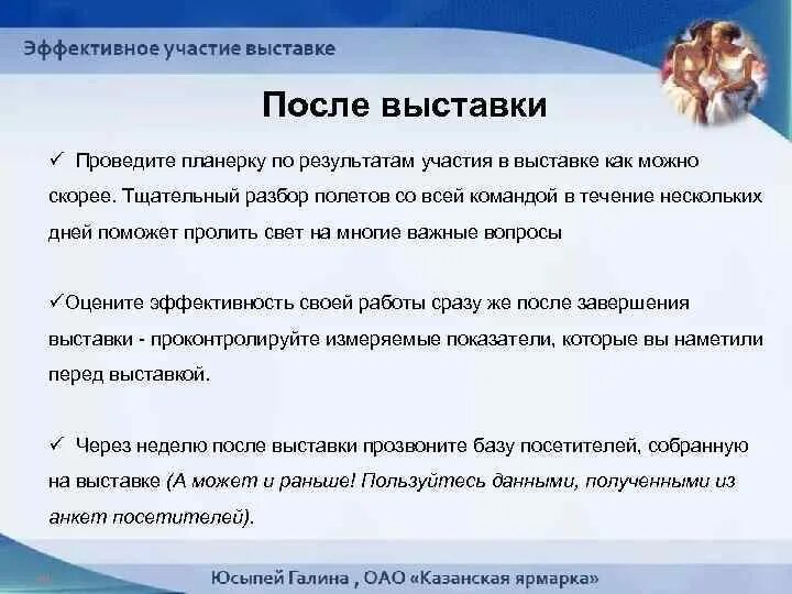 Центр современного искусства брянск. Этапы после экспозиции. Работа после выставки. Выставка после просмотра. Пушкинский музей картины.