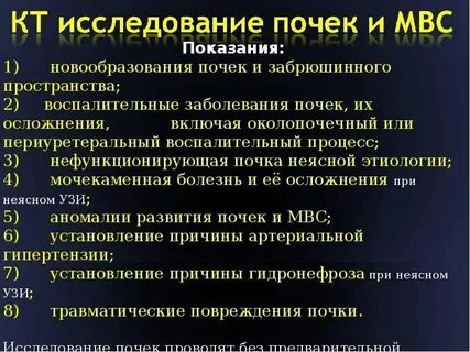 Тесты по почкам с ответами