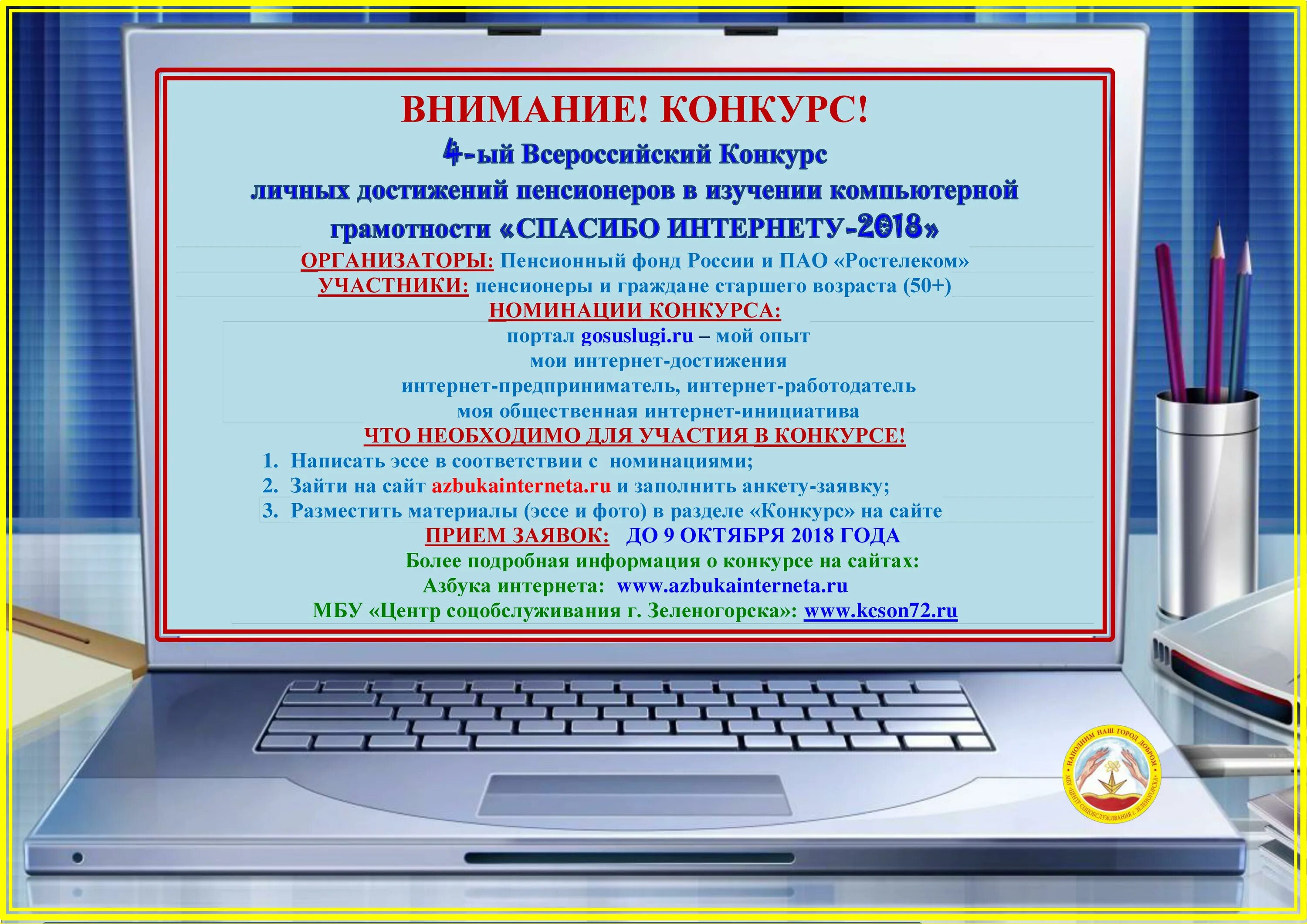 Современные компьютерные технологии. Интернет достижения. Эссе мои интернет достижения для пенсионеров. Современные технологии. Интернет достижения.
