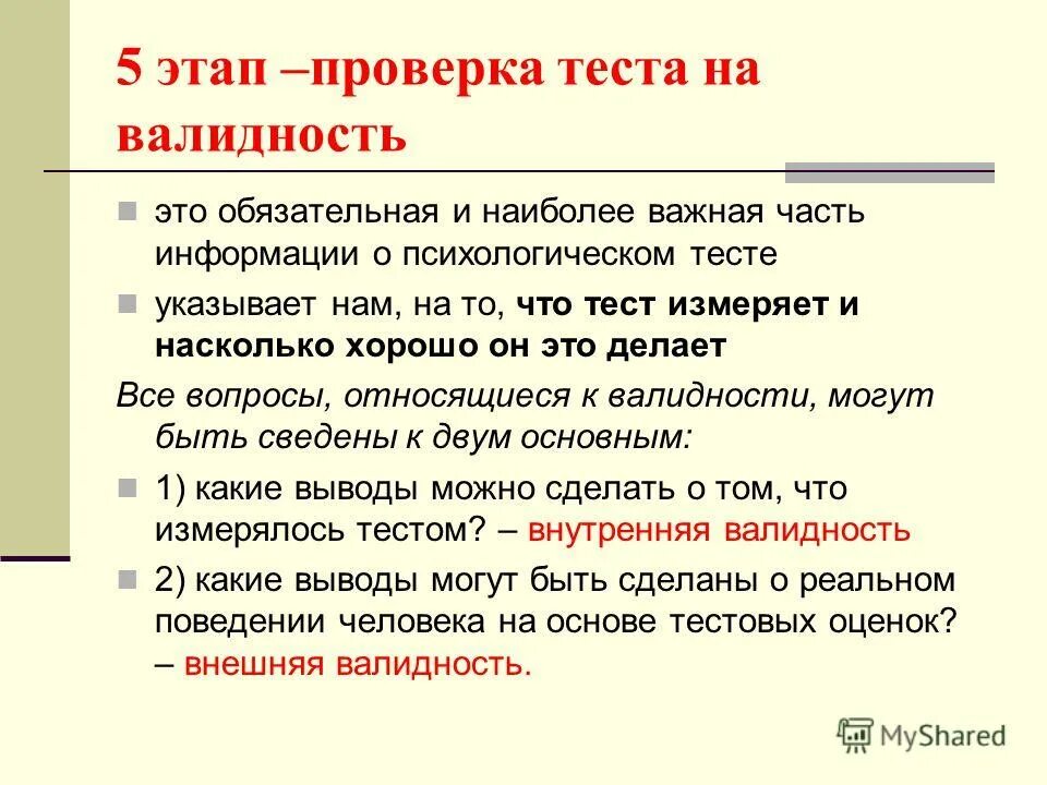 Проверить на валидность. Проверить на валидность