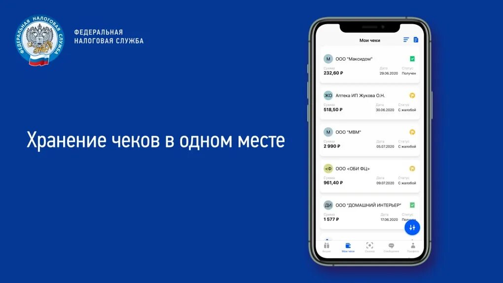 Проверка чека сайт офд. Проверка чека сайт офд