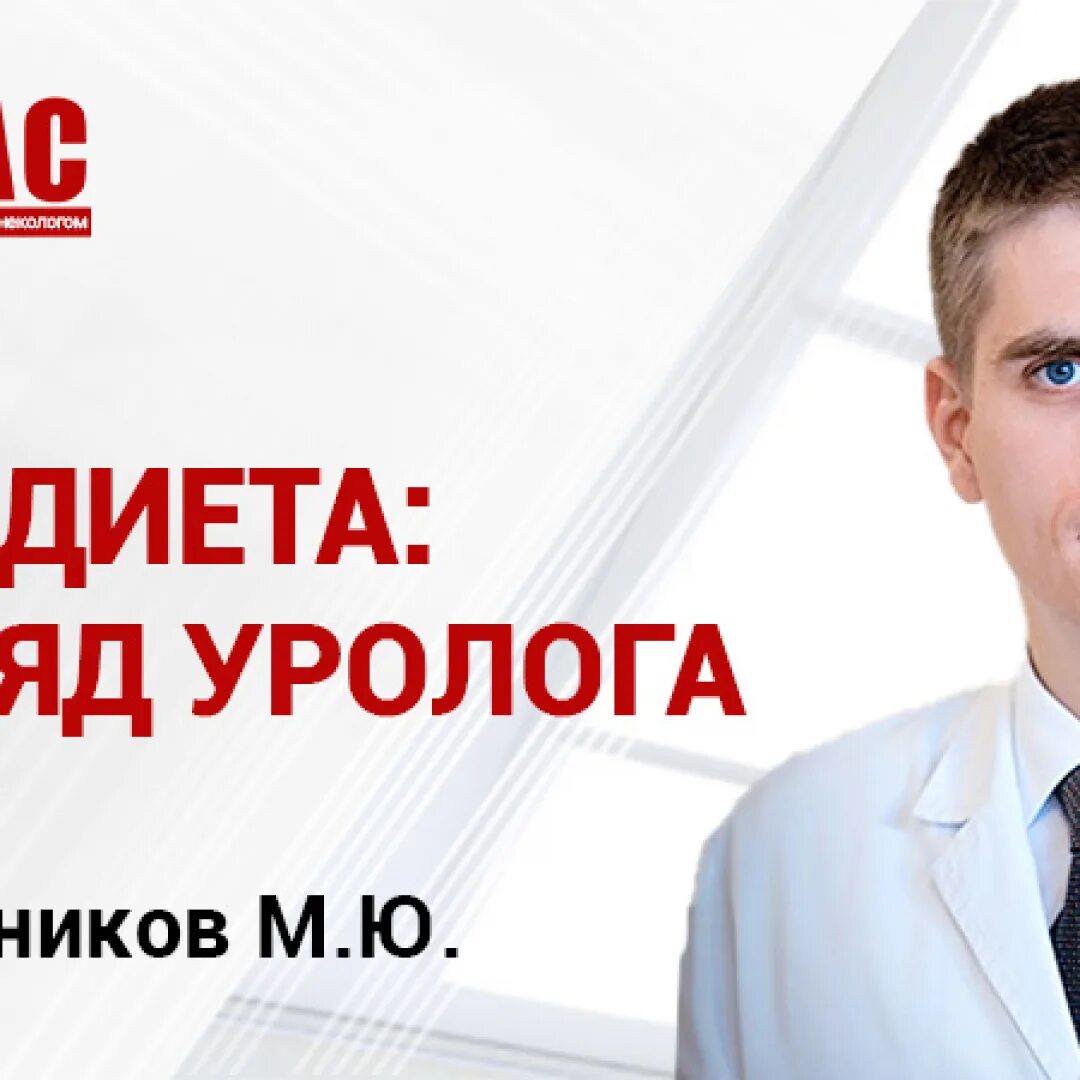 Пройти уролога платно