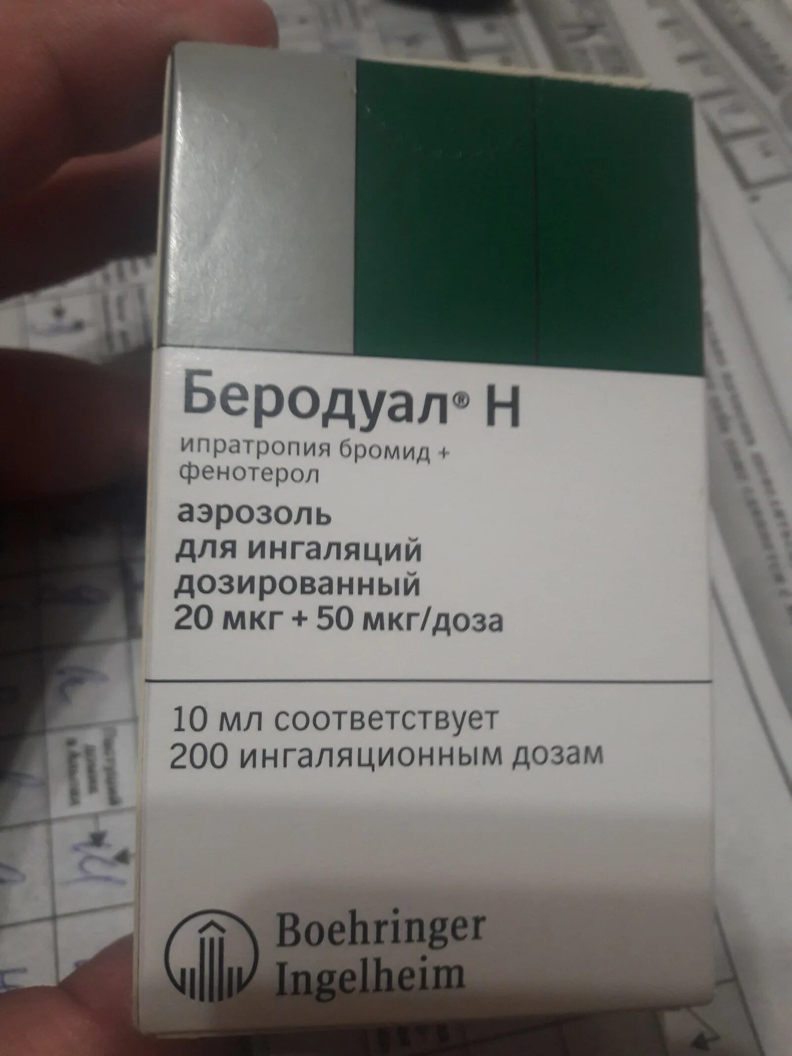 Сколько беродуала надо взрослым. Беродуал дозированный аэрозоль. Беродуал Ипратропиум. Беродуал ипратропия бромид. Беродуал фарм группа.