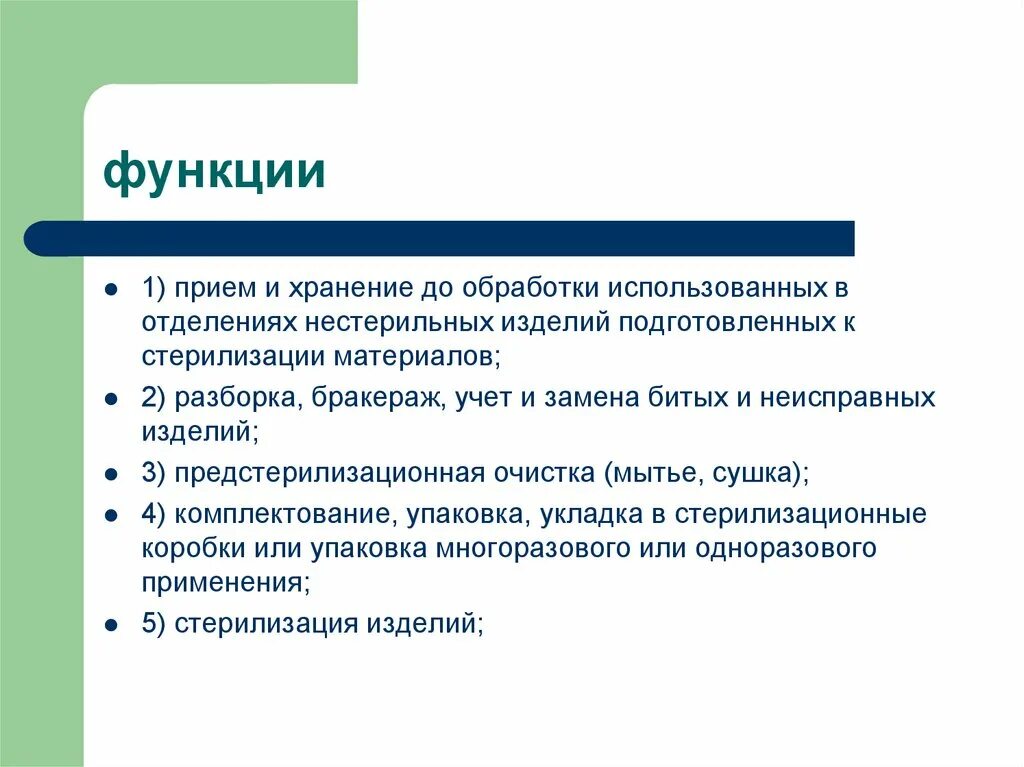 Какие основные задачи выполняет цсо. Устройство и функции цсо. устройство функции и задачи цсо. задачи и принципы работы цсо. основные задачи выполняет цсо.